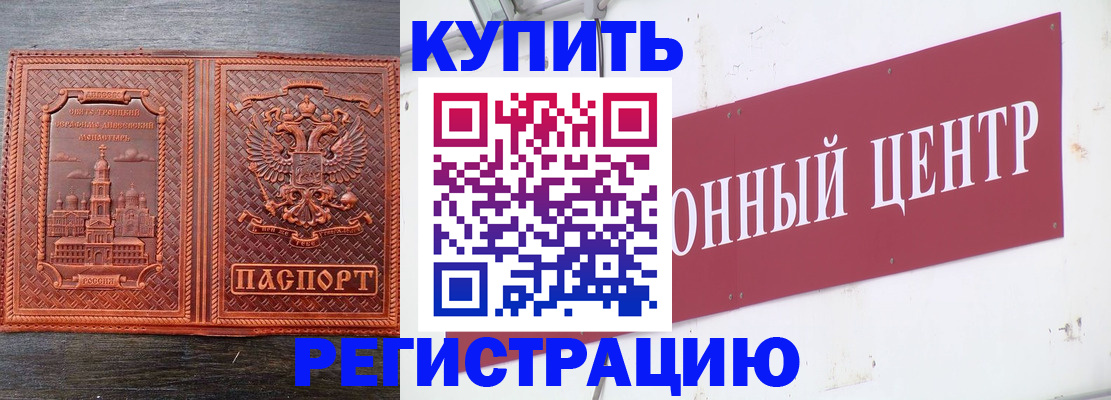 прописка для работы в Новоульяновске