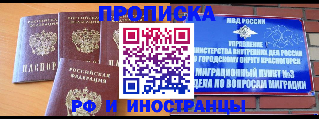 прописка гарантия в Новоульяновске