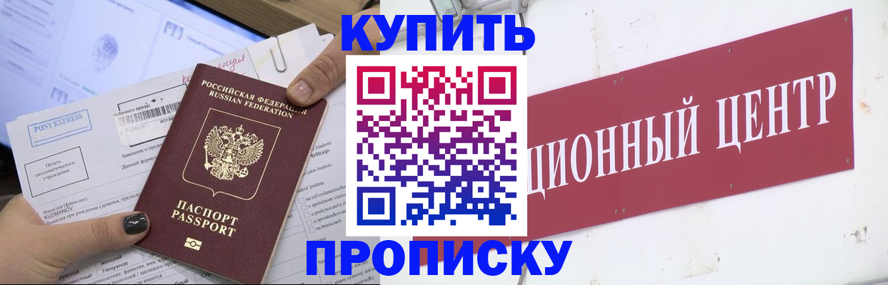 прописка поиск в Новоульяновске