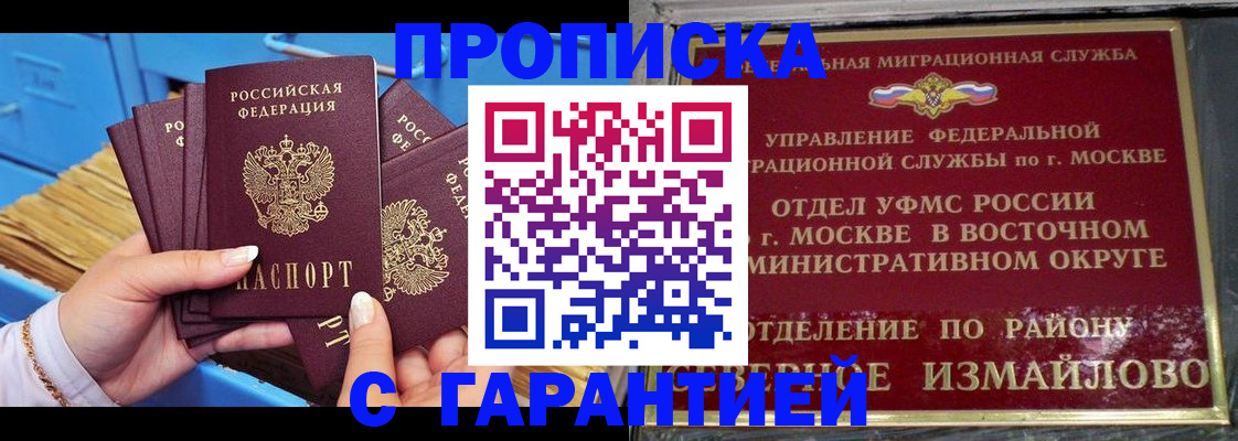 прописка поиск в Новоульяновске