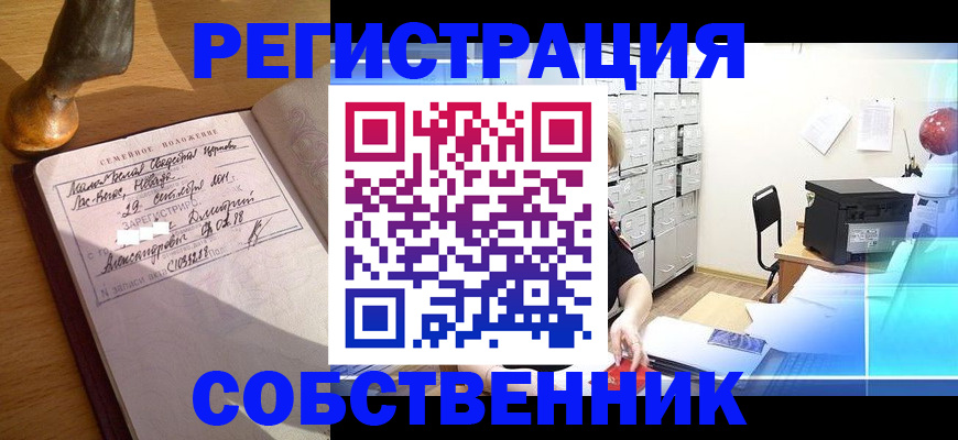 прописка для военкомата в Новоульяновске