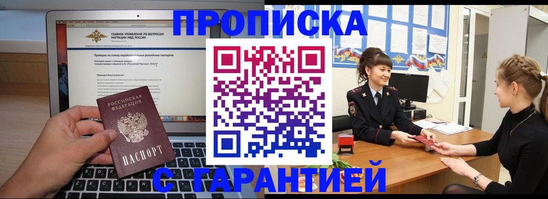 временная регистрация собственник в Новоульяновске