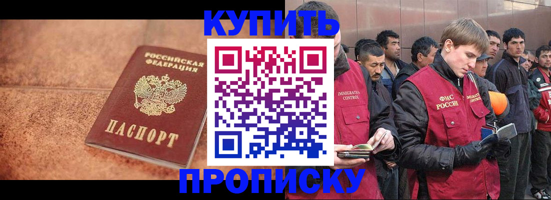 где прописаться в Новоульяновске