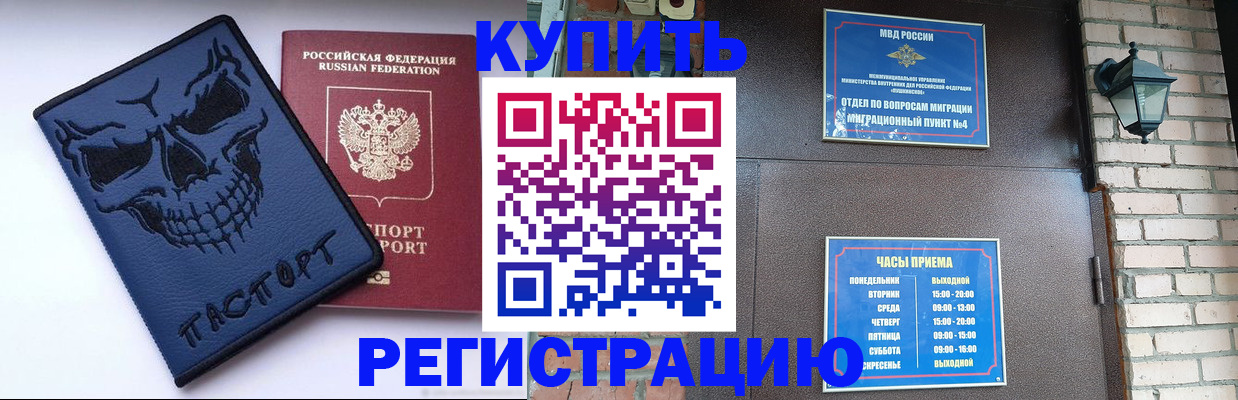 прописка для кредита в Новоульяновске